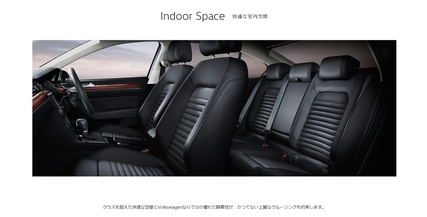 Passat IndoorSpace.jpg